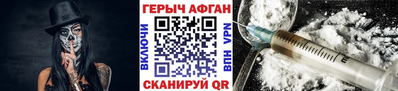 ГЕРОИН Афган  дарнет шоп  Бирюсинск 