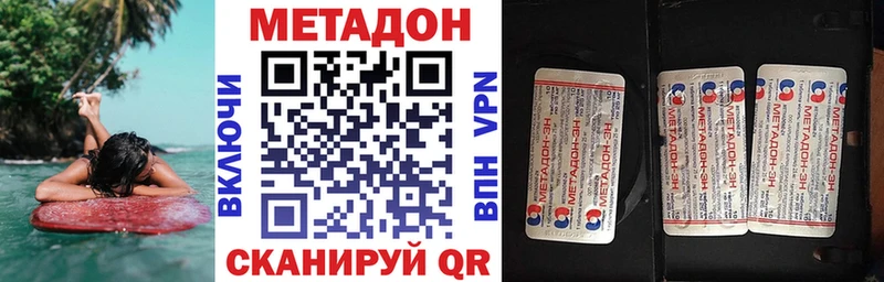 omg ссылки  Бирюсинск  Метадон VHQ 